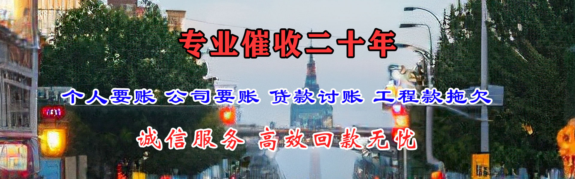 关岭收账公司