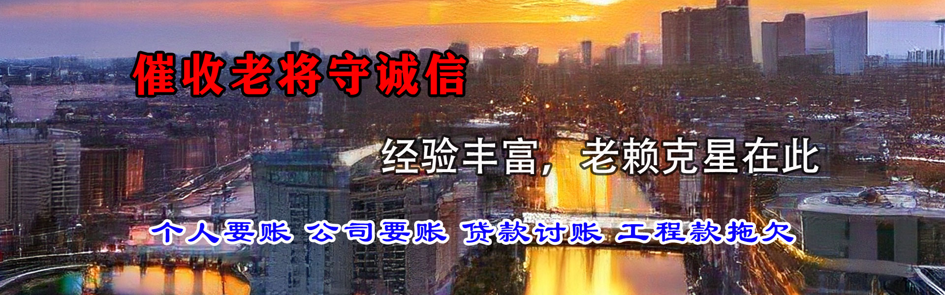 关岭收账公司